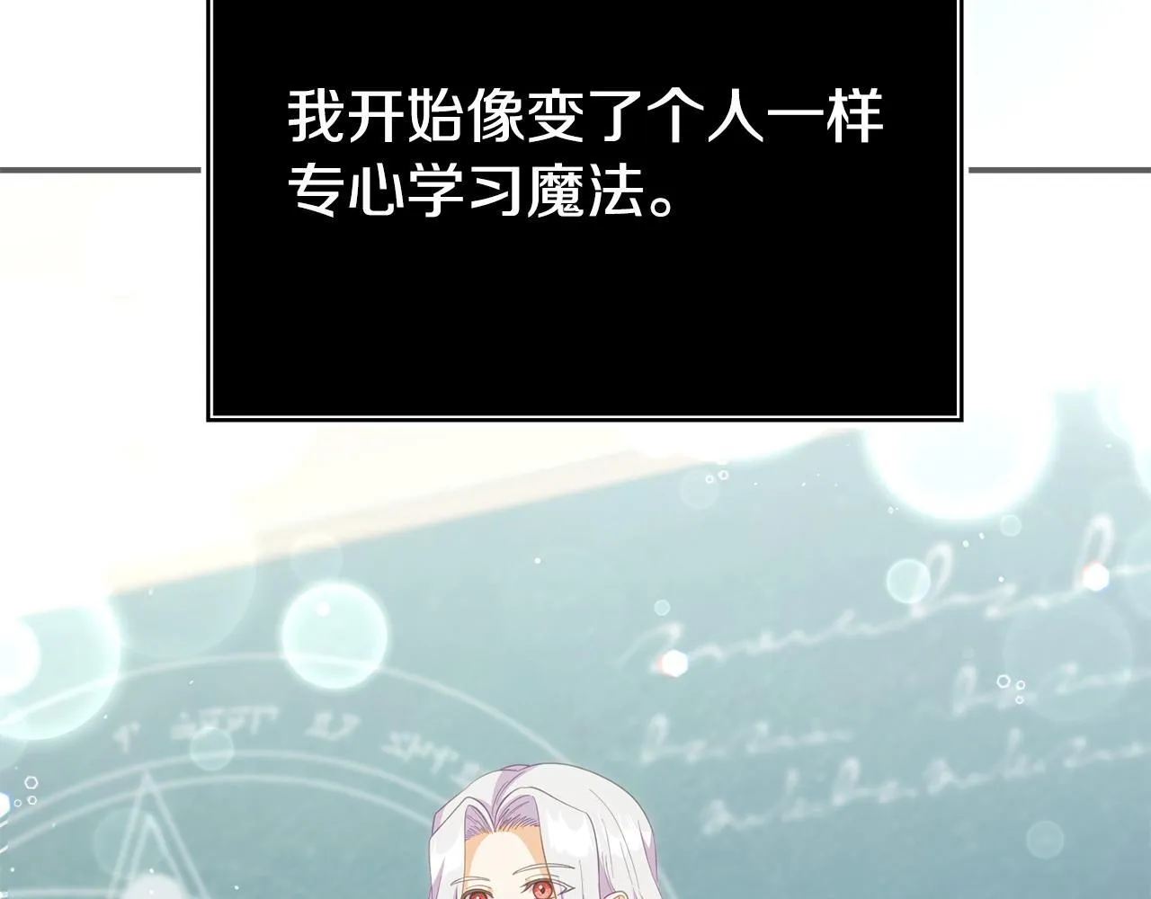 第45话 鼓励 第169页