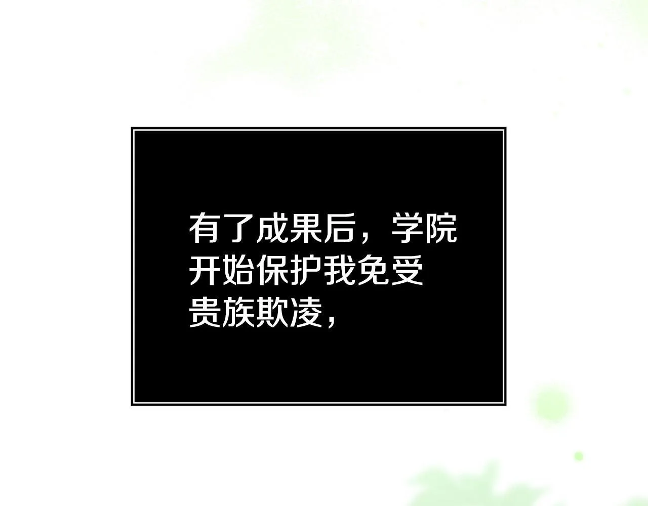 第45话 鼓励 第174页