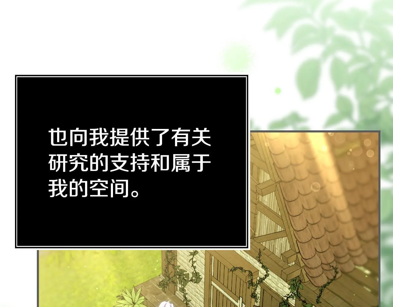 第45话 鼓励 第175页