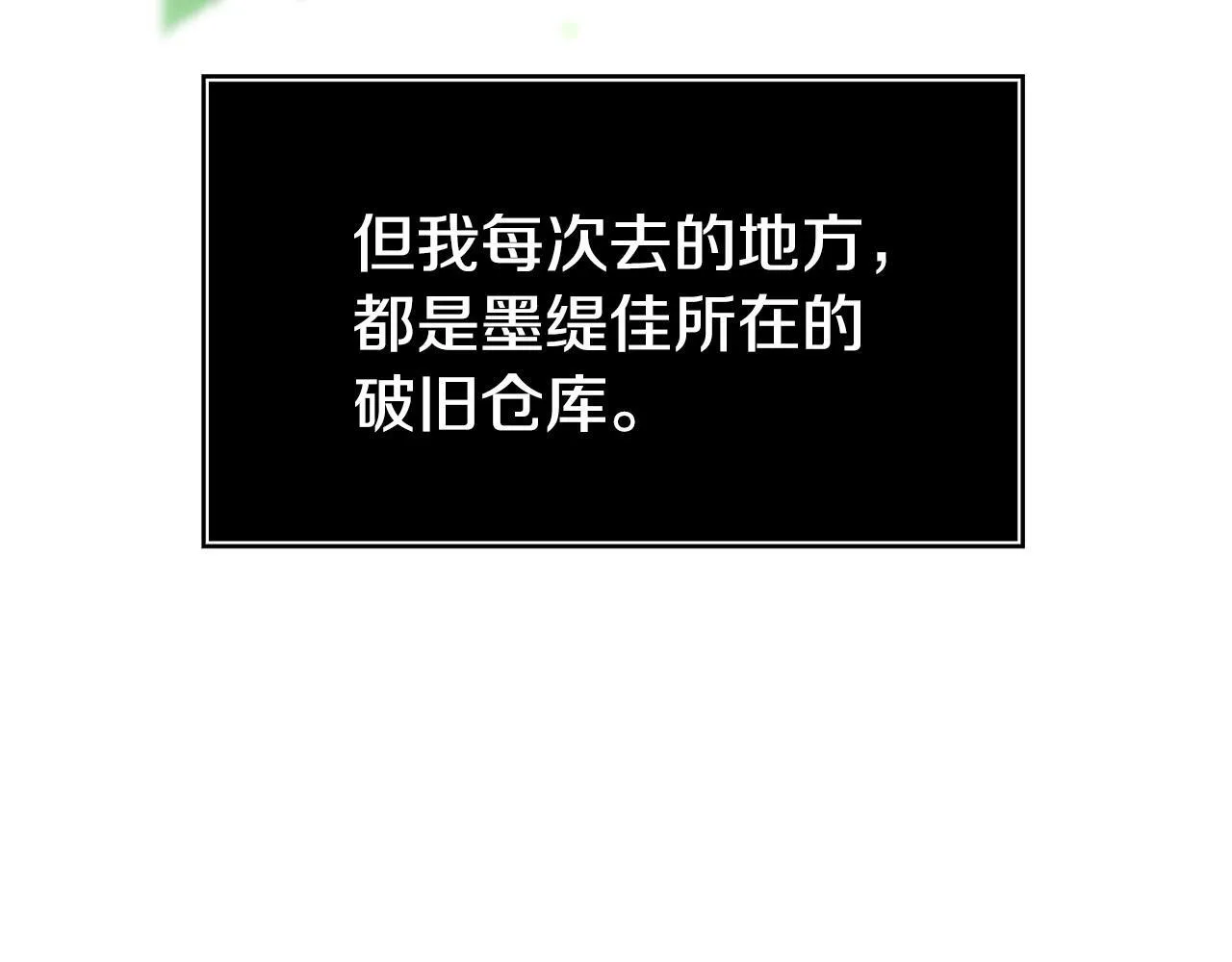 第45话 鼓励 第177页