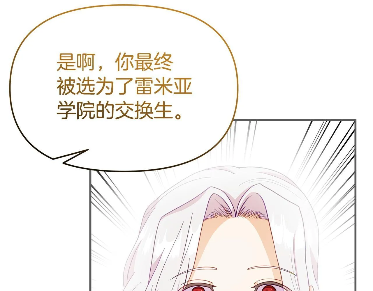 第45话 鼓励 第179页