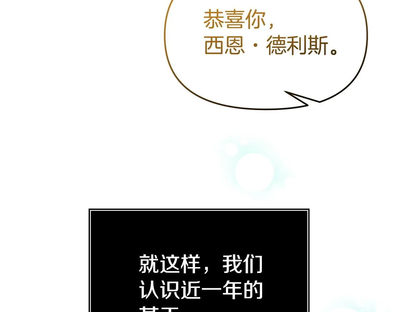 第45话 鼓励 第181页