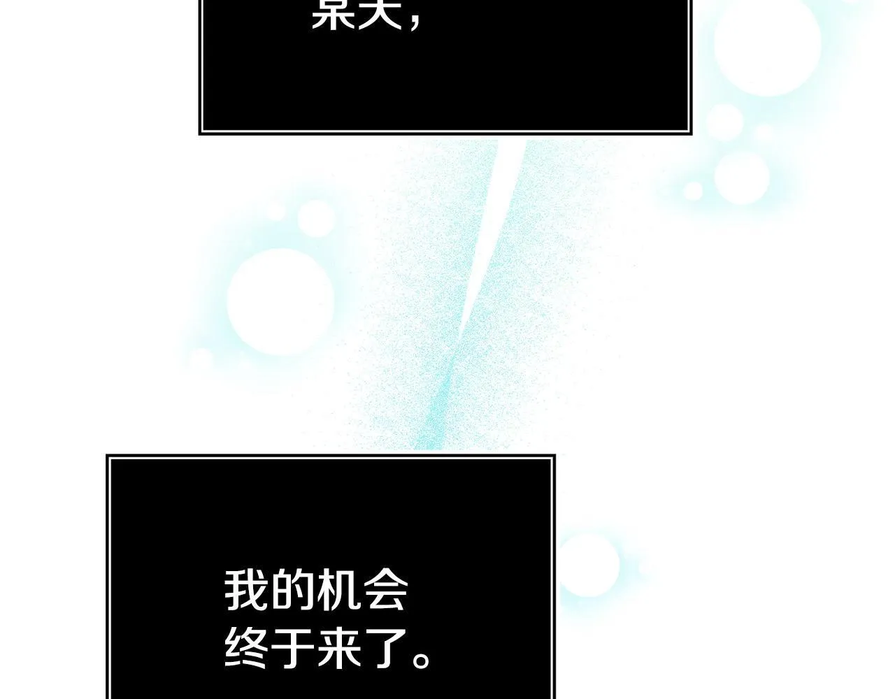 第45话 鼓励 第182页