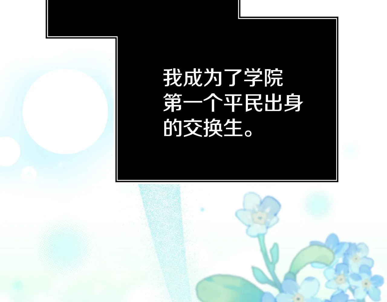 第45话 鼓励 第183页