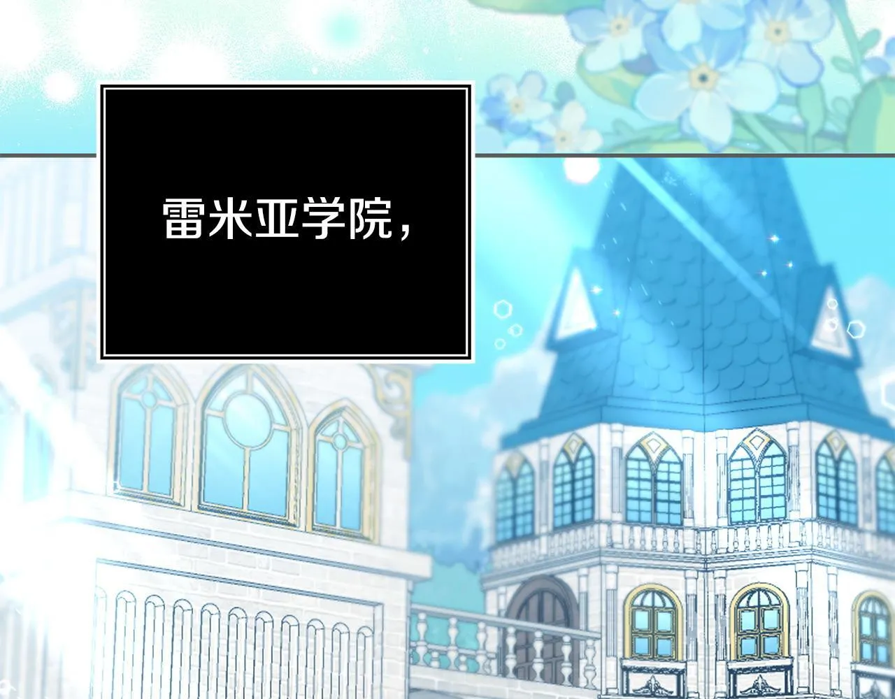 第45话 鼓励 第184页
