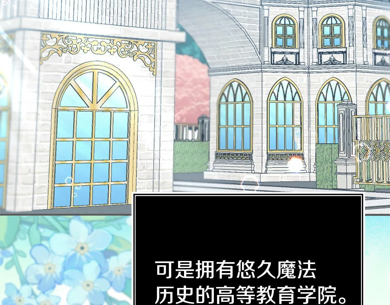 第45话 鼓励 第185页