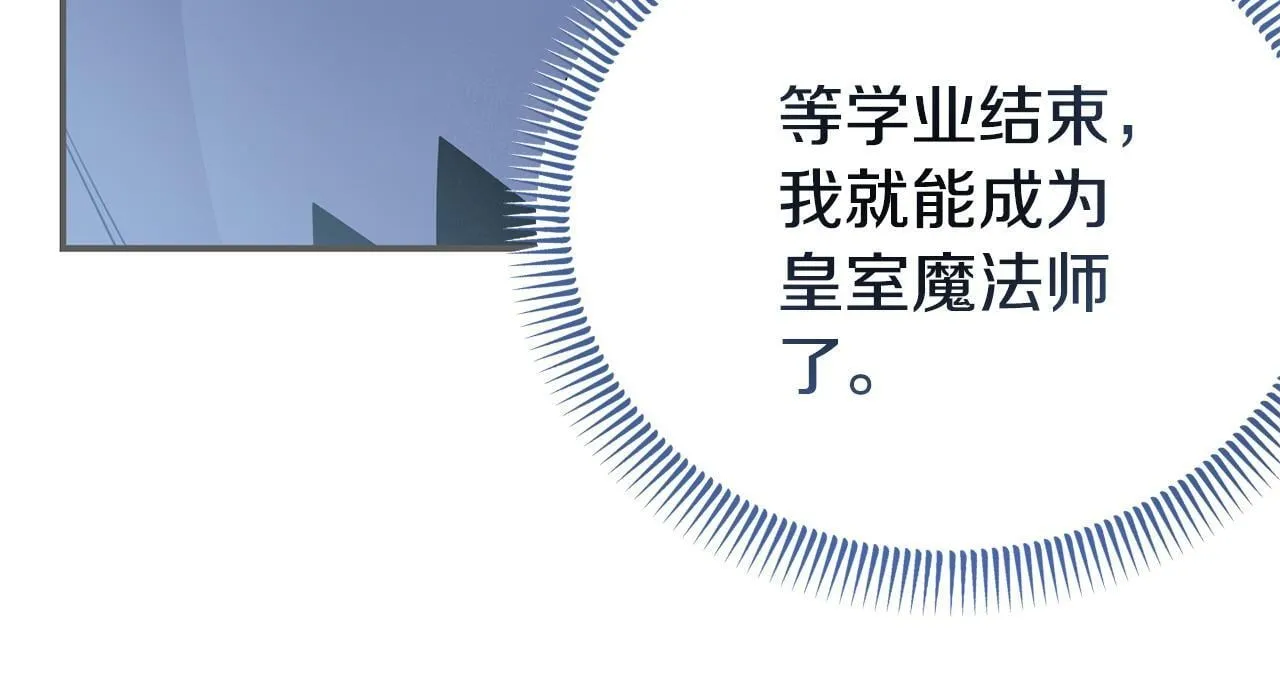 第45话 鼓励 第189页