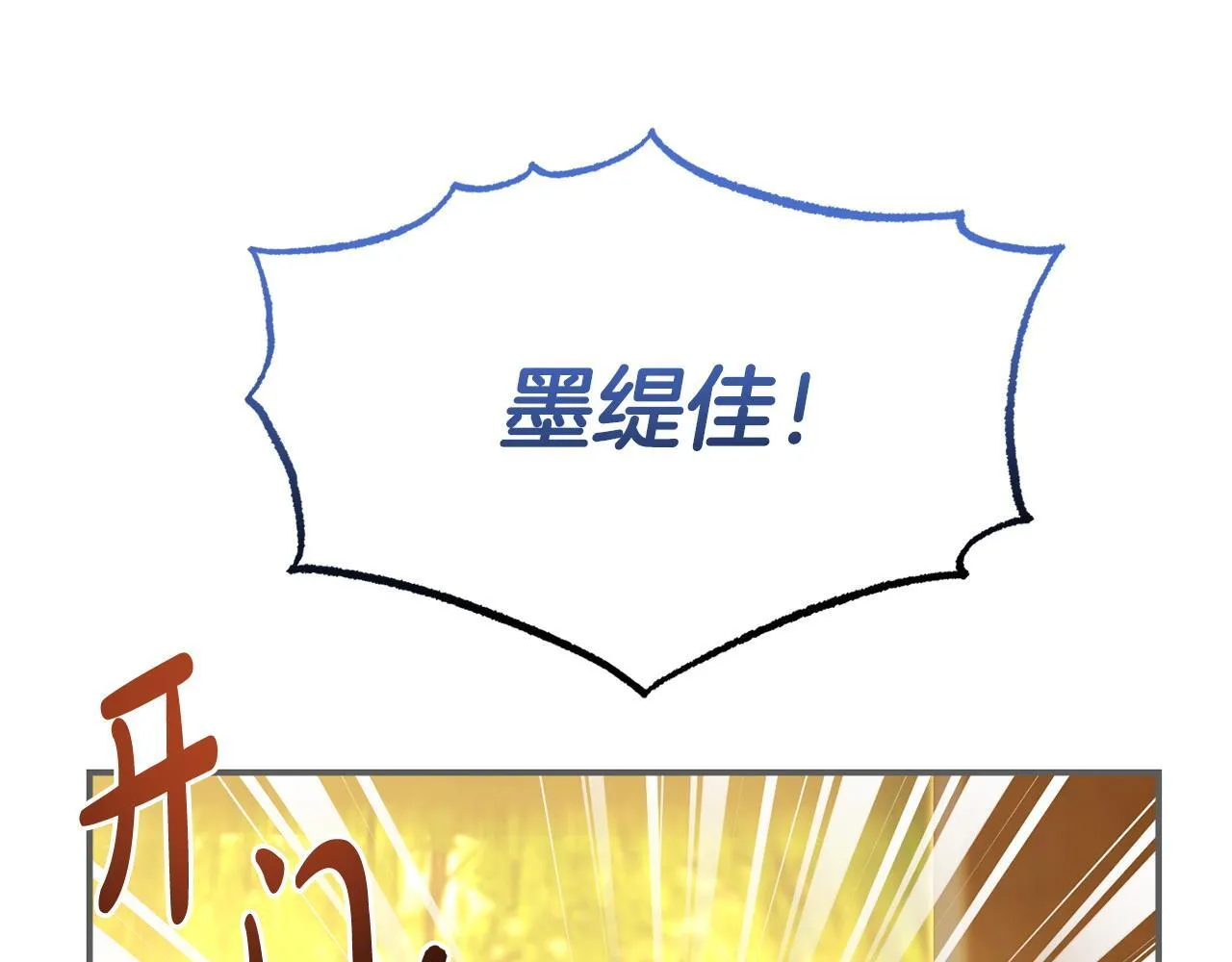 第45话 鼓励 第190页