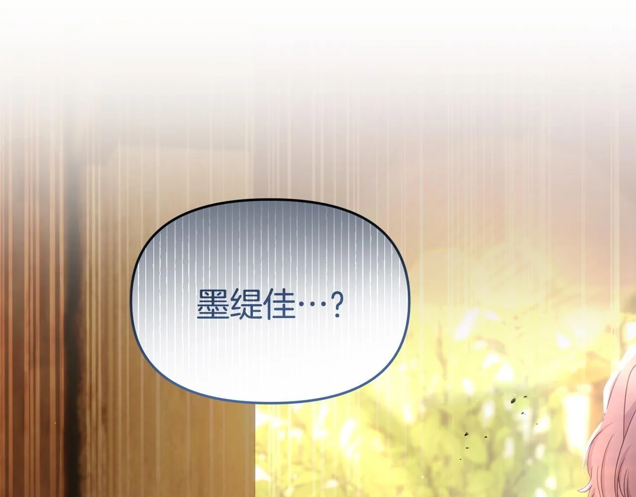 第45话 鼓励 第193页