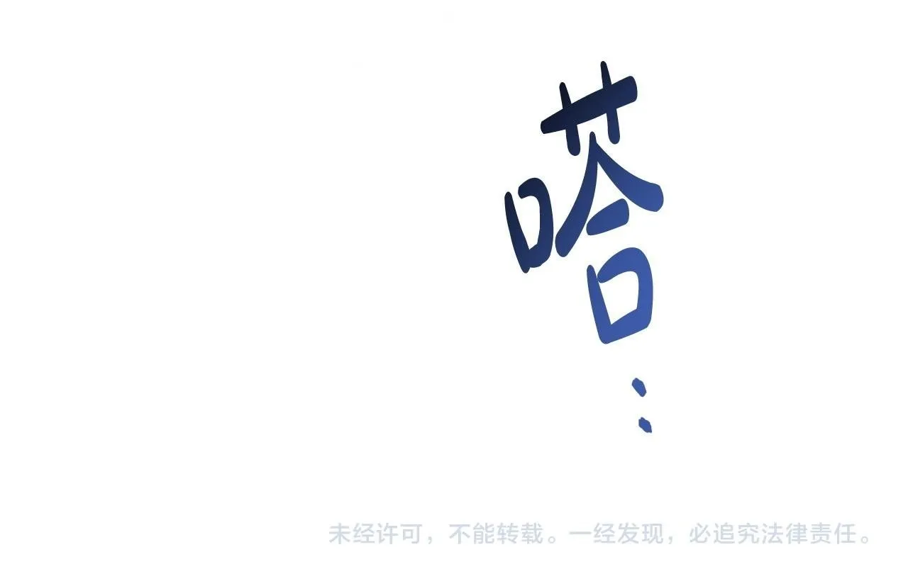 第45话 鼓励 第198页