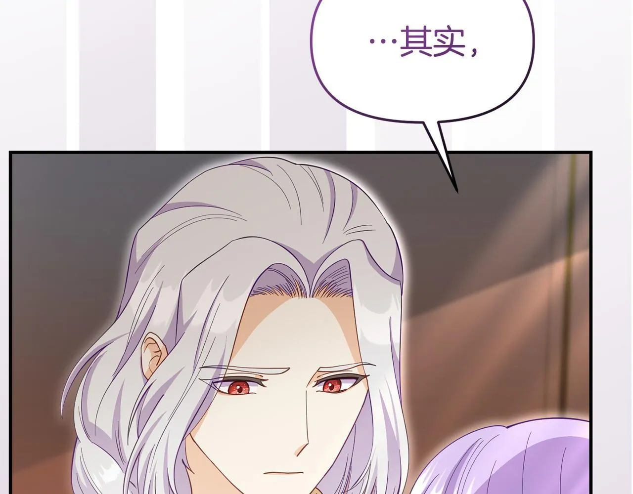第44话 再给我一次机会吧 第9页