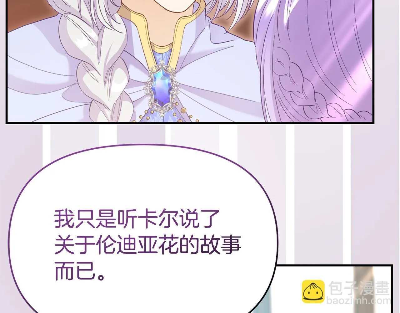 第44话 再给我一次机会吧 第10页
