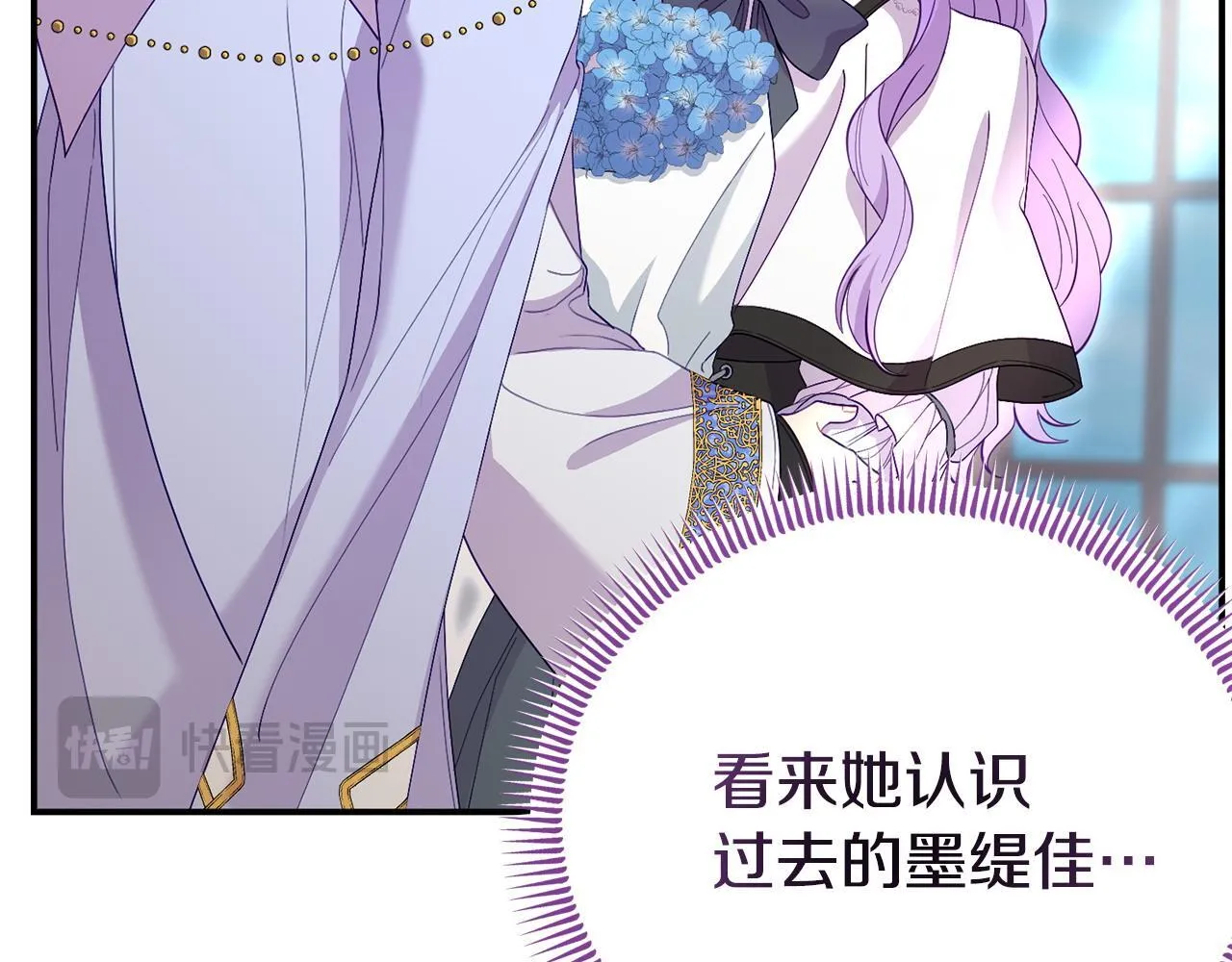 第44话 再给我一次机会吧 第15页