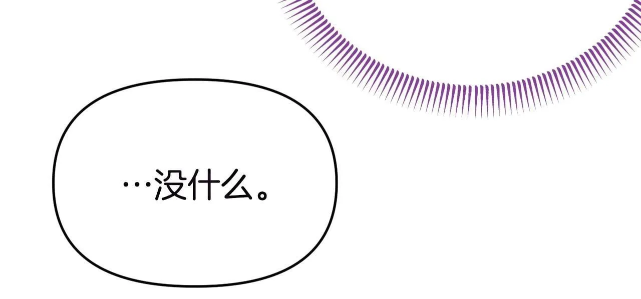 第44话 再给我一次机会吧 第16页