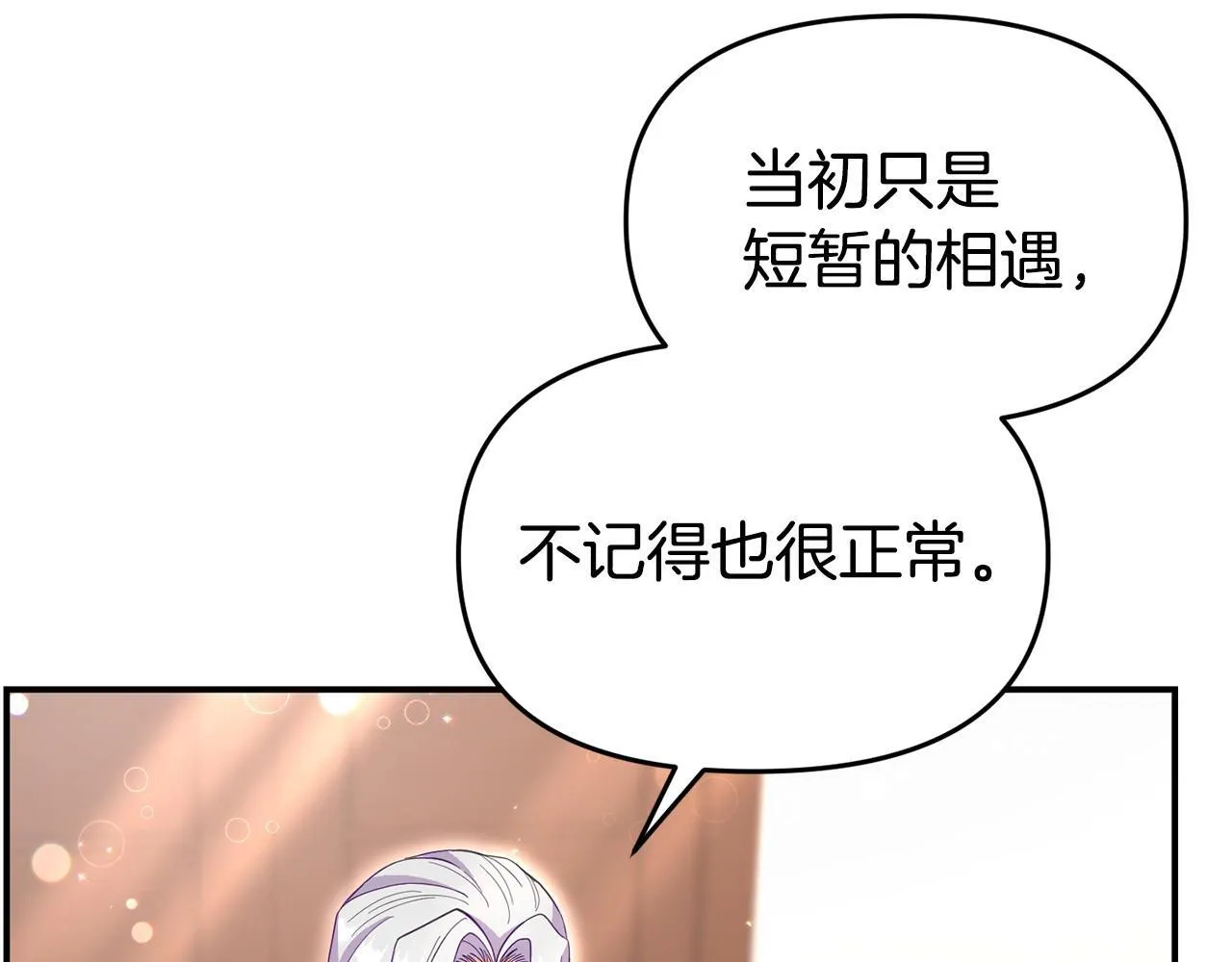 第44话 再给我一次机会吧 第17页