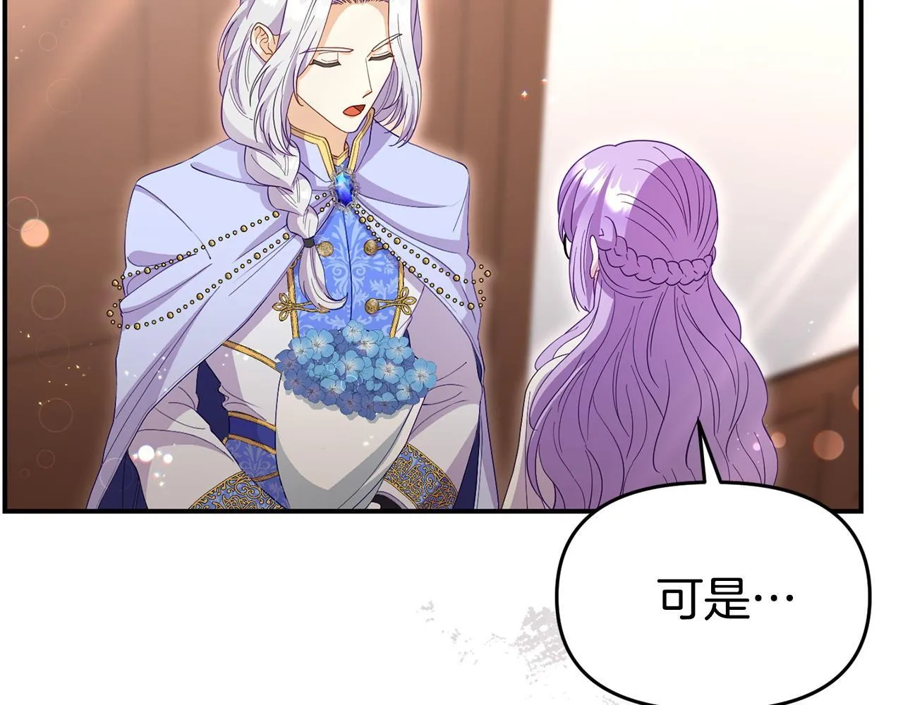 第44话 再给我一次机会吧 第18页