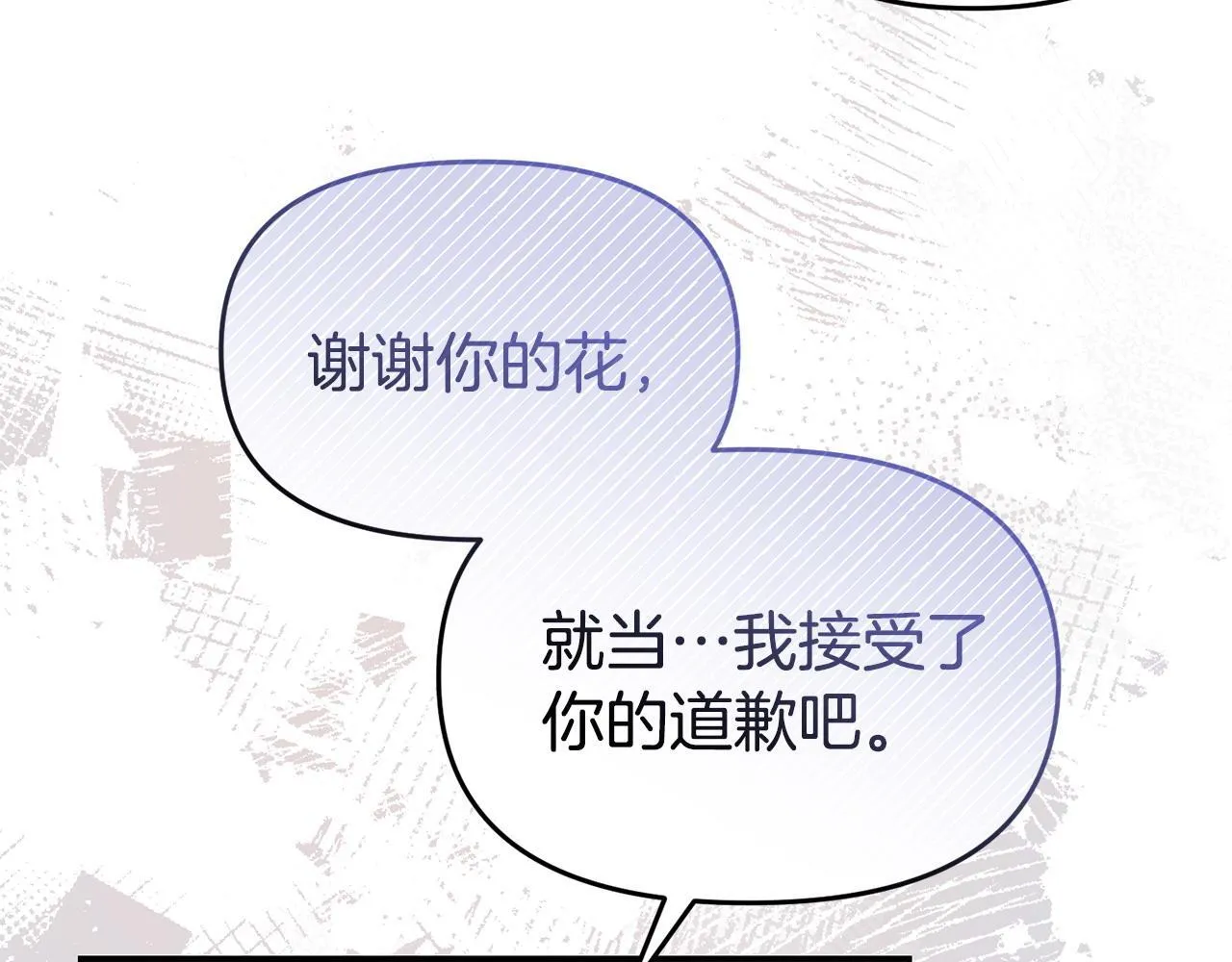 第44话 再给我一次机会吧 第19页