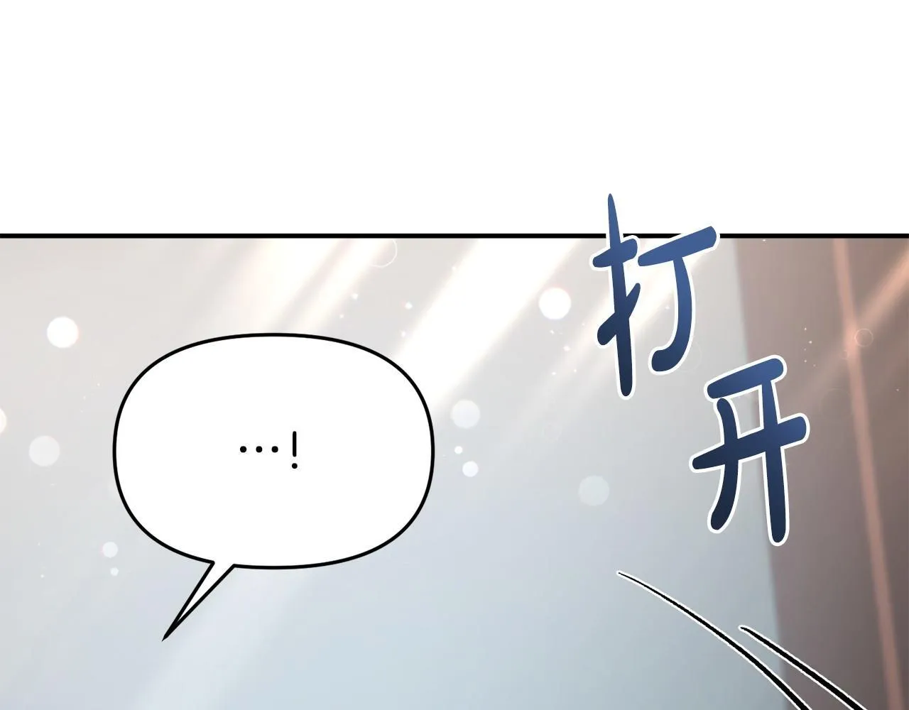 第44话 再给我一次机会吧 第26页
