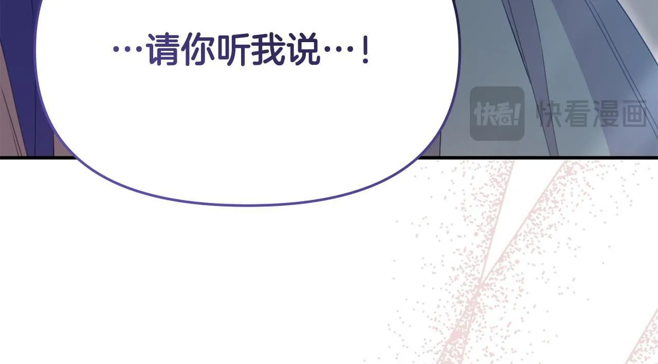 第44话 再给我一次机会吧 第29页