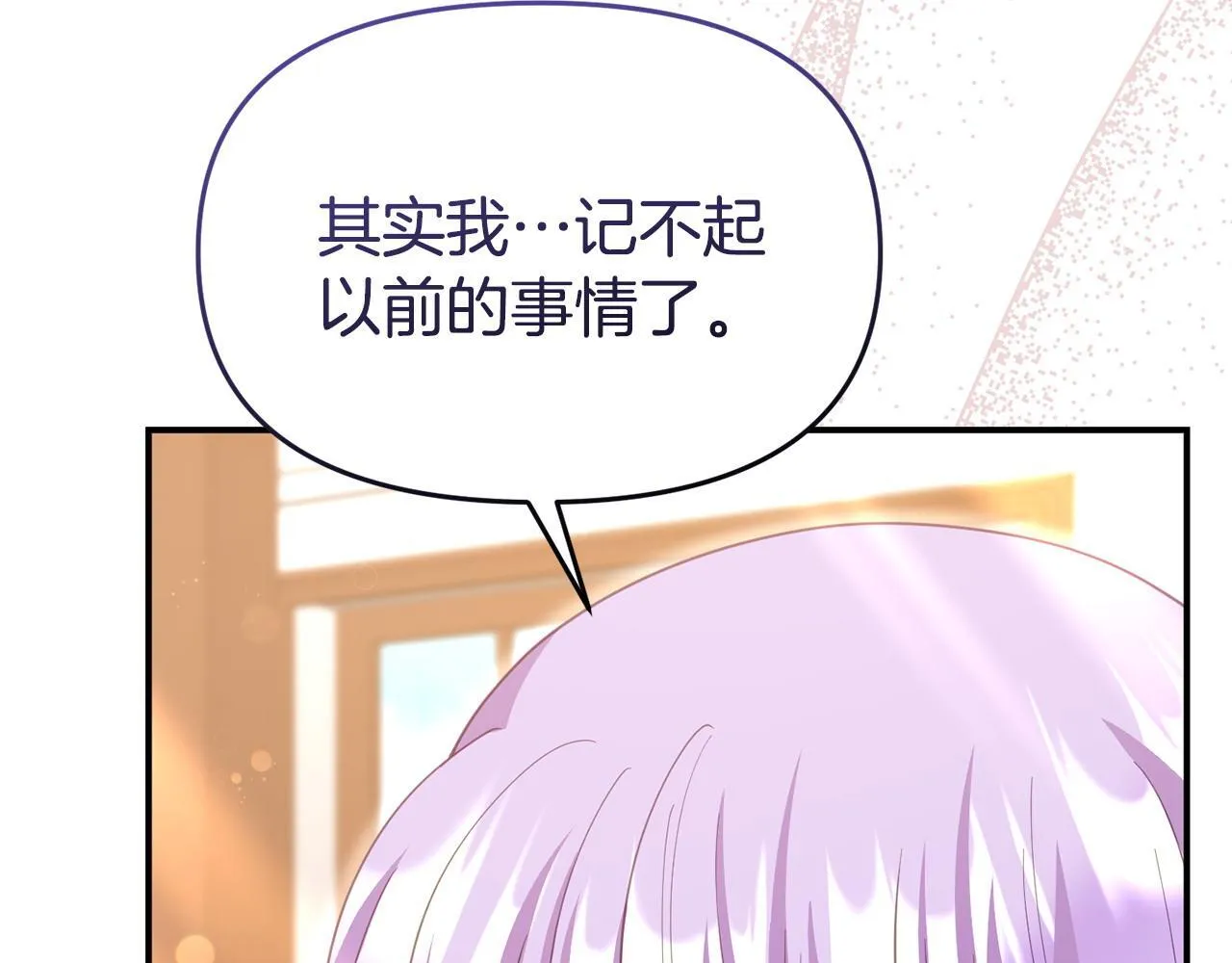 第44话 再给我一次机会吧 第30页