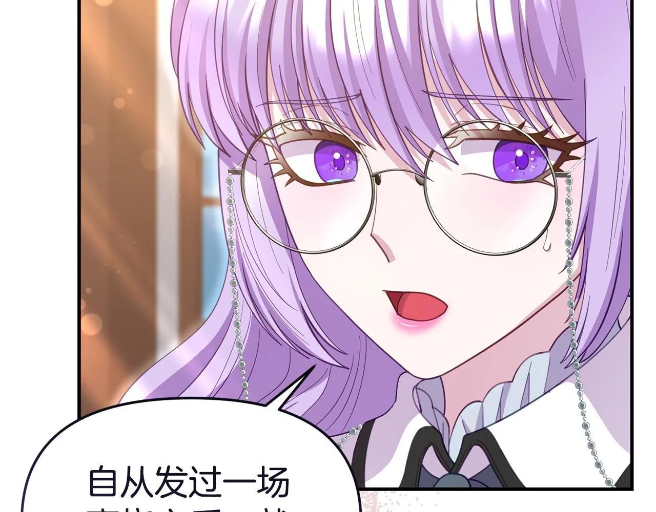 第44话 再给我一次机会吧 第31页