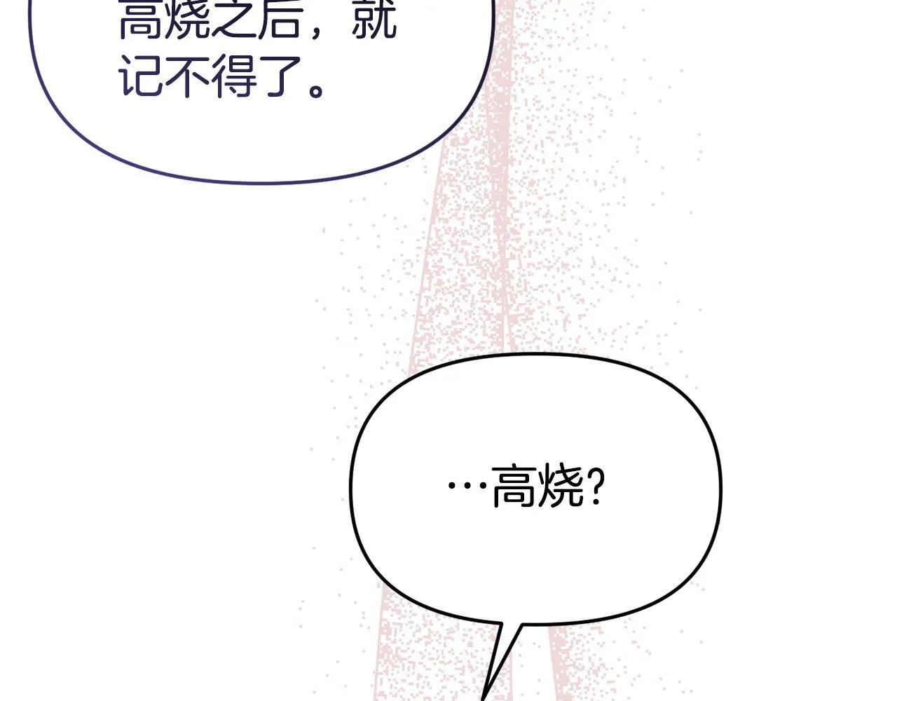 第44话 再给我一次机会吧 第32页