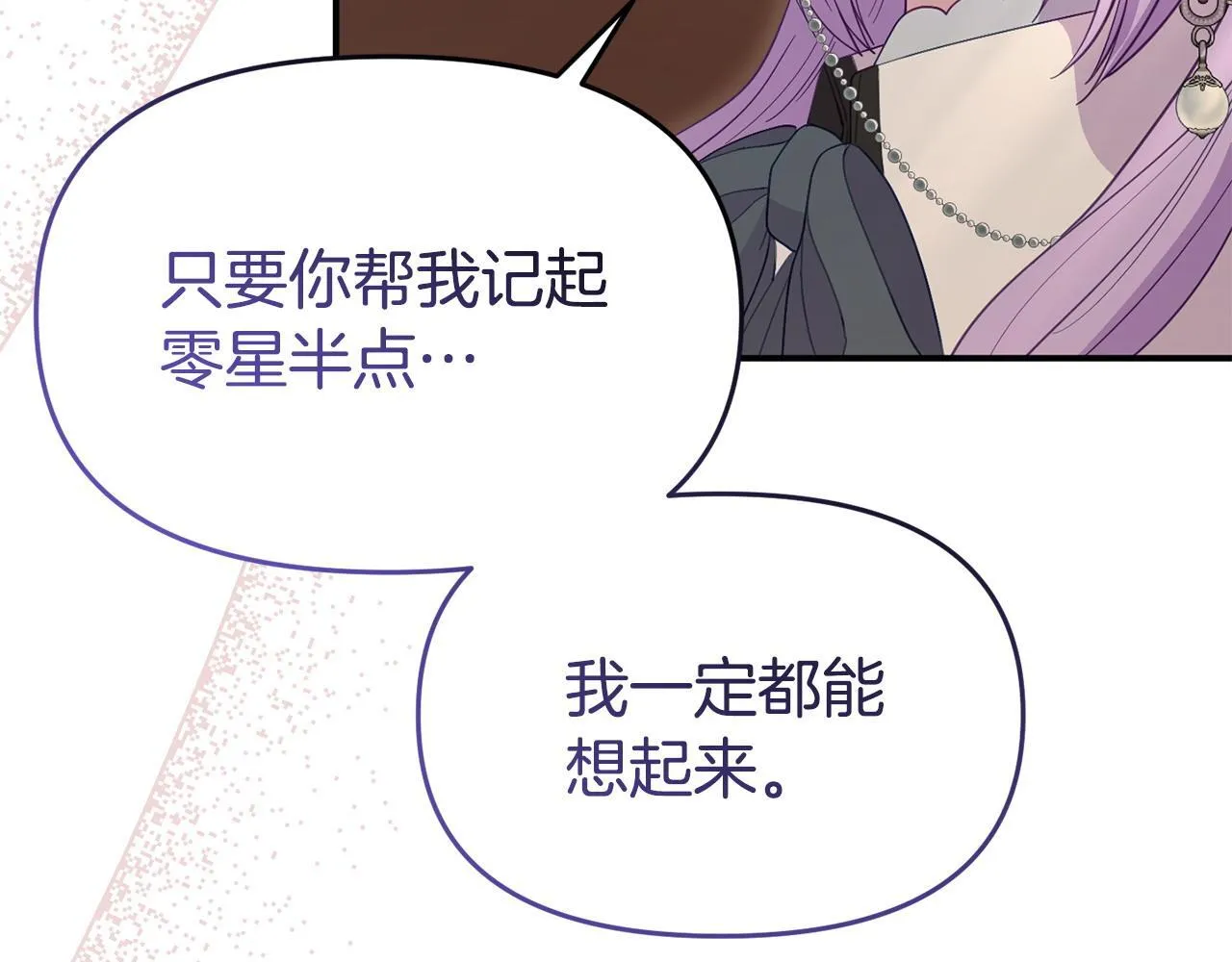第44话 再给我一次机会吧 第36页