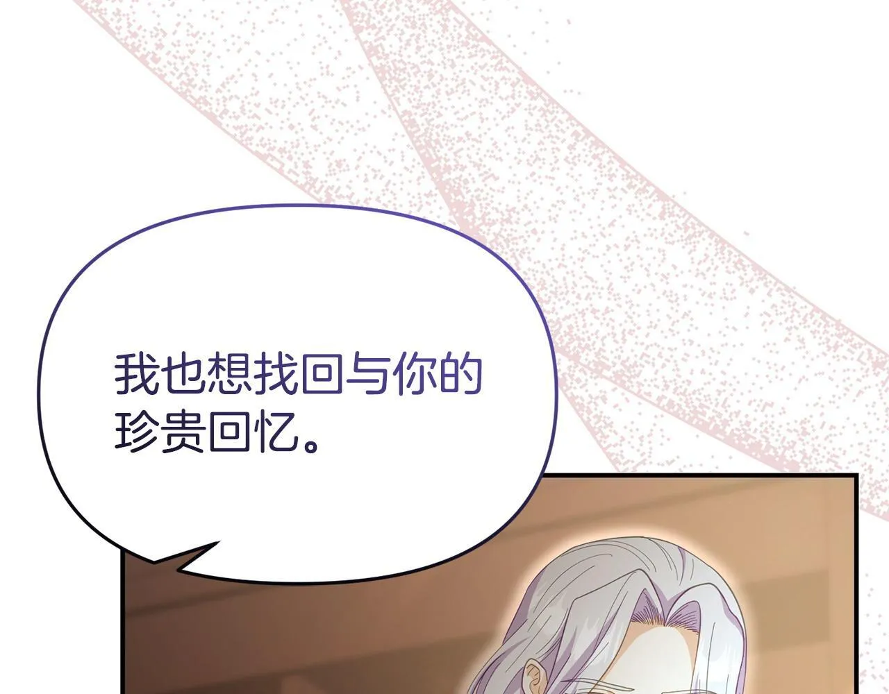 第44话 再给我一次机会吧 第39页
