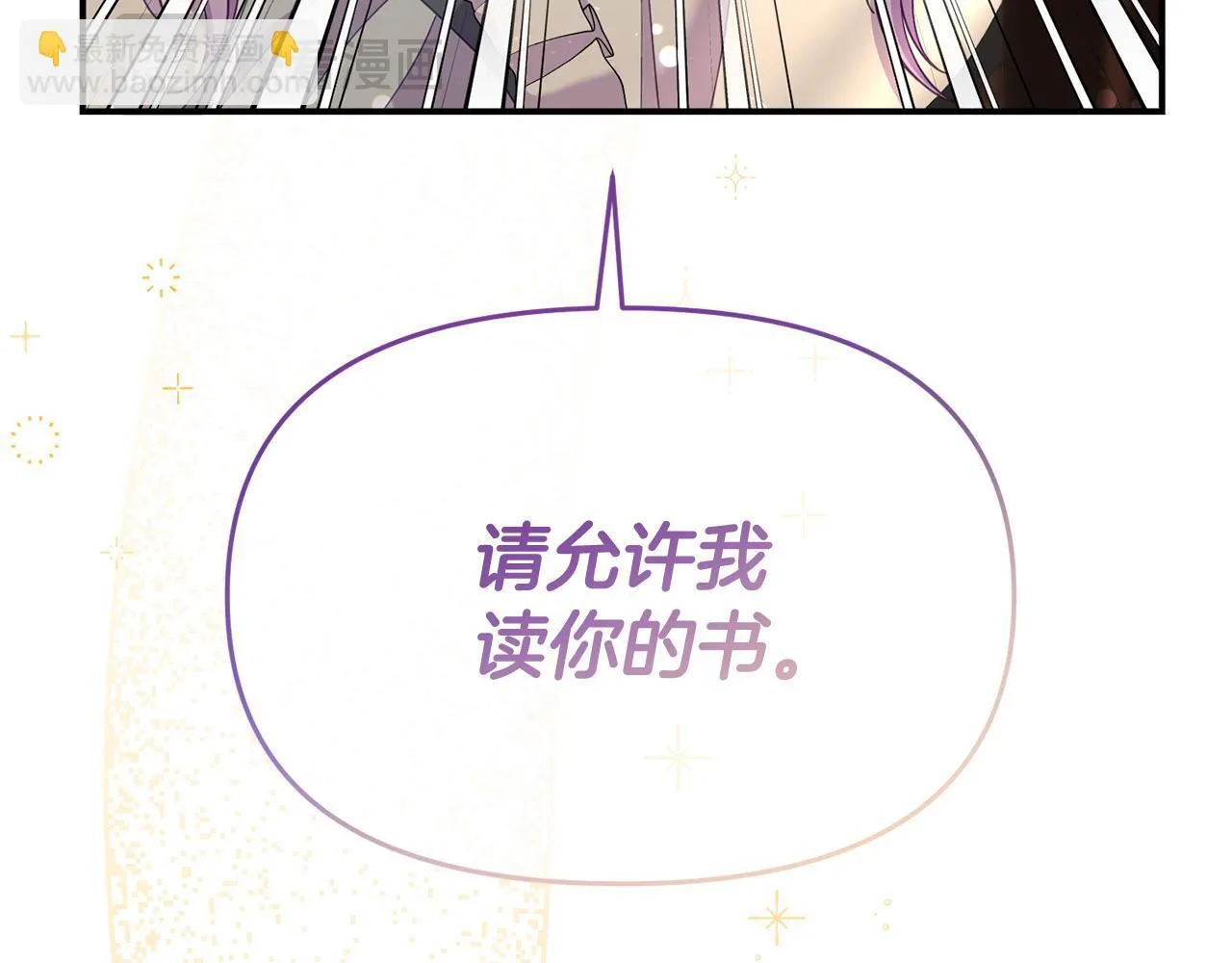 第44话 再给我一次机会吧 第44页