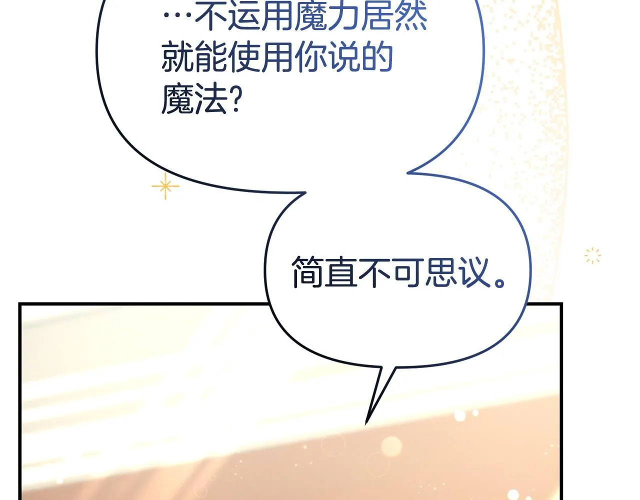 第44话 再给我一次机会吧 第47页