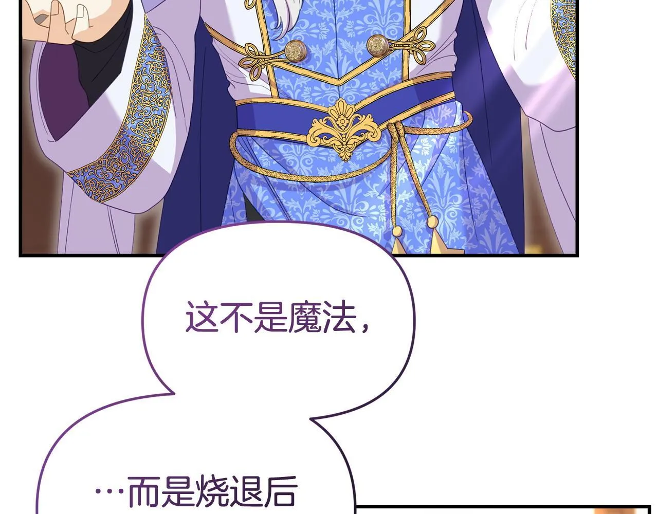 第44话 再给我一次机会吧 第49页