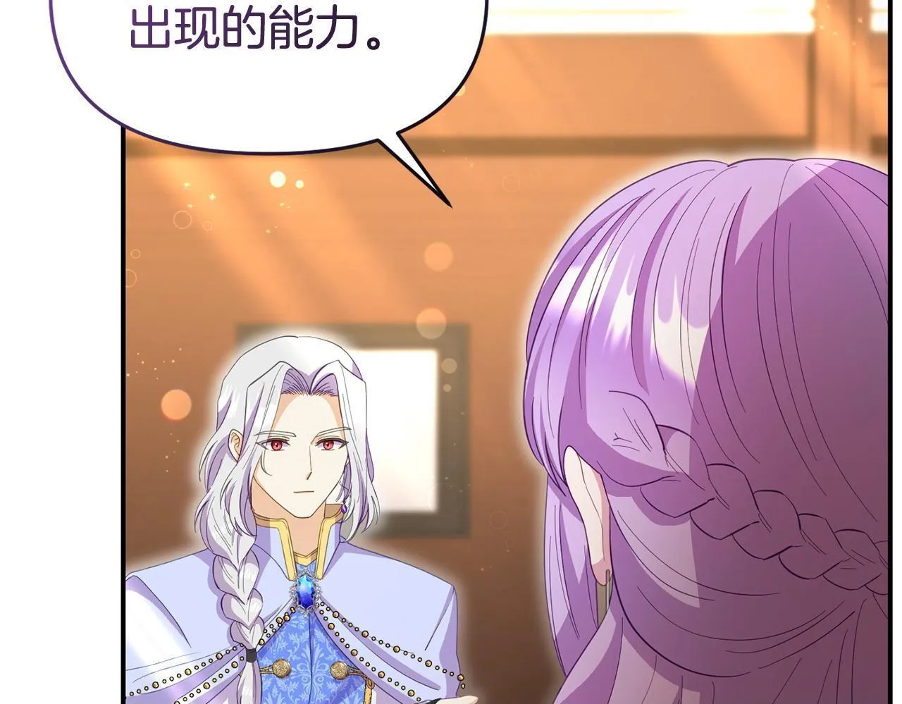 第44话 再给我一次机会吧 第50页