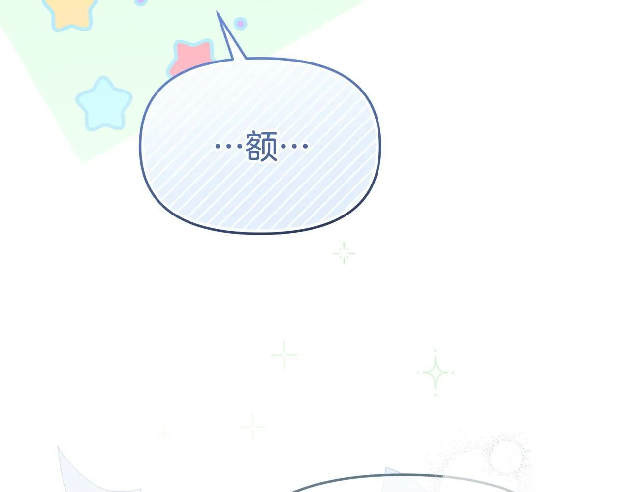 第44话 再给我一次机会吧 第54页