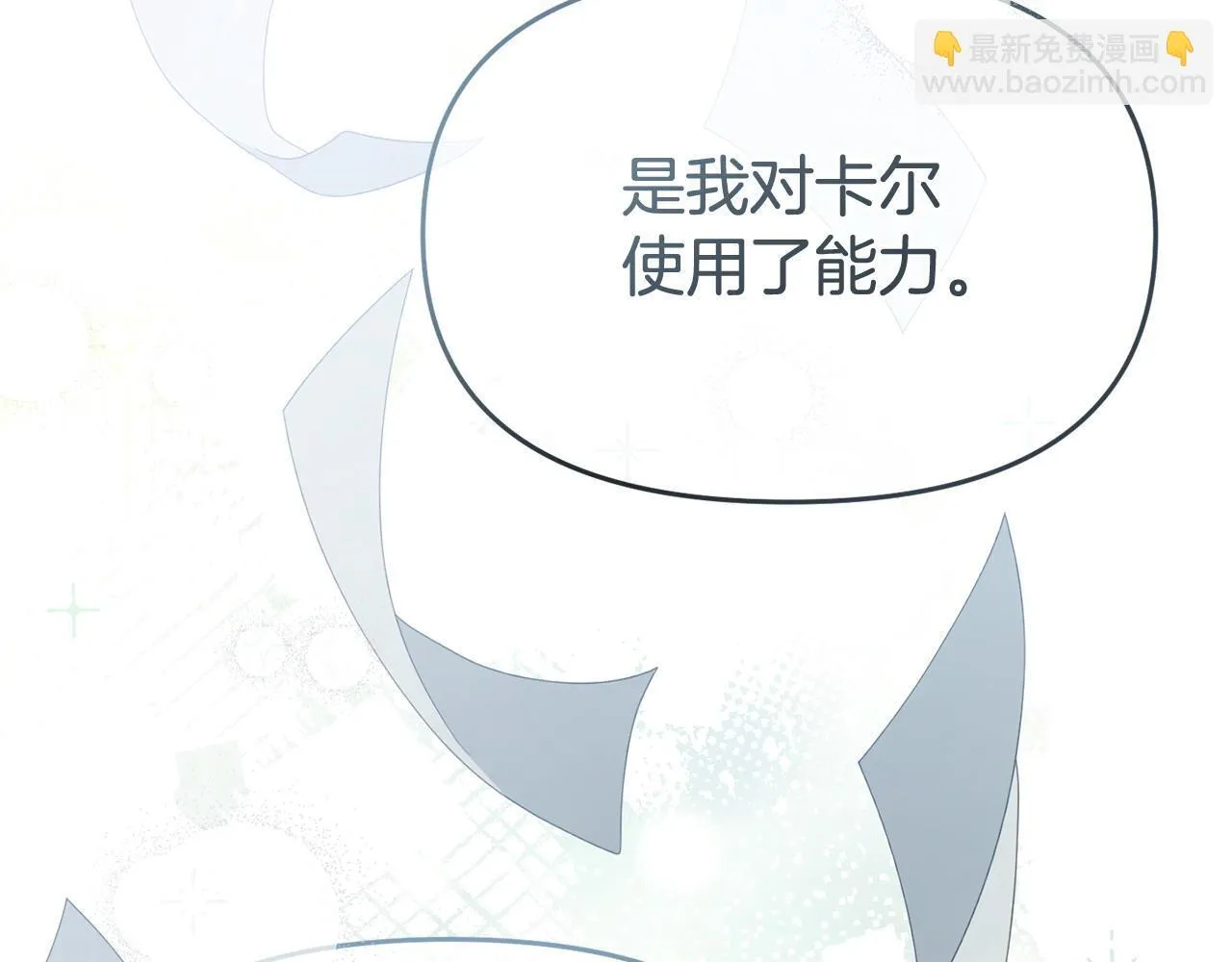 第44话 再给我一次机会吧 第55页