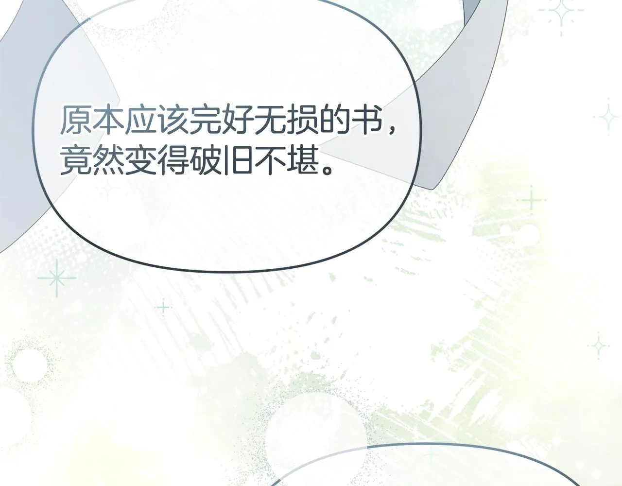 第44话 再给我一次机会吧 第56页