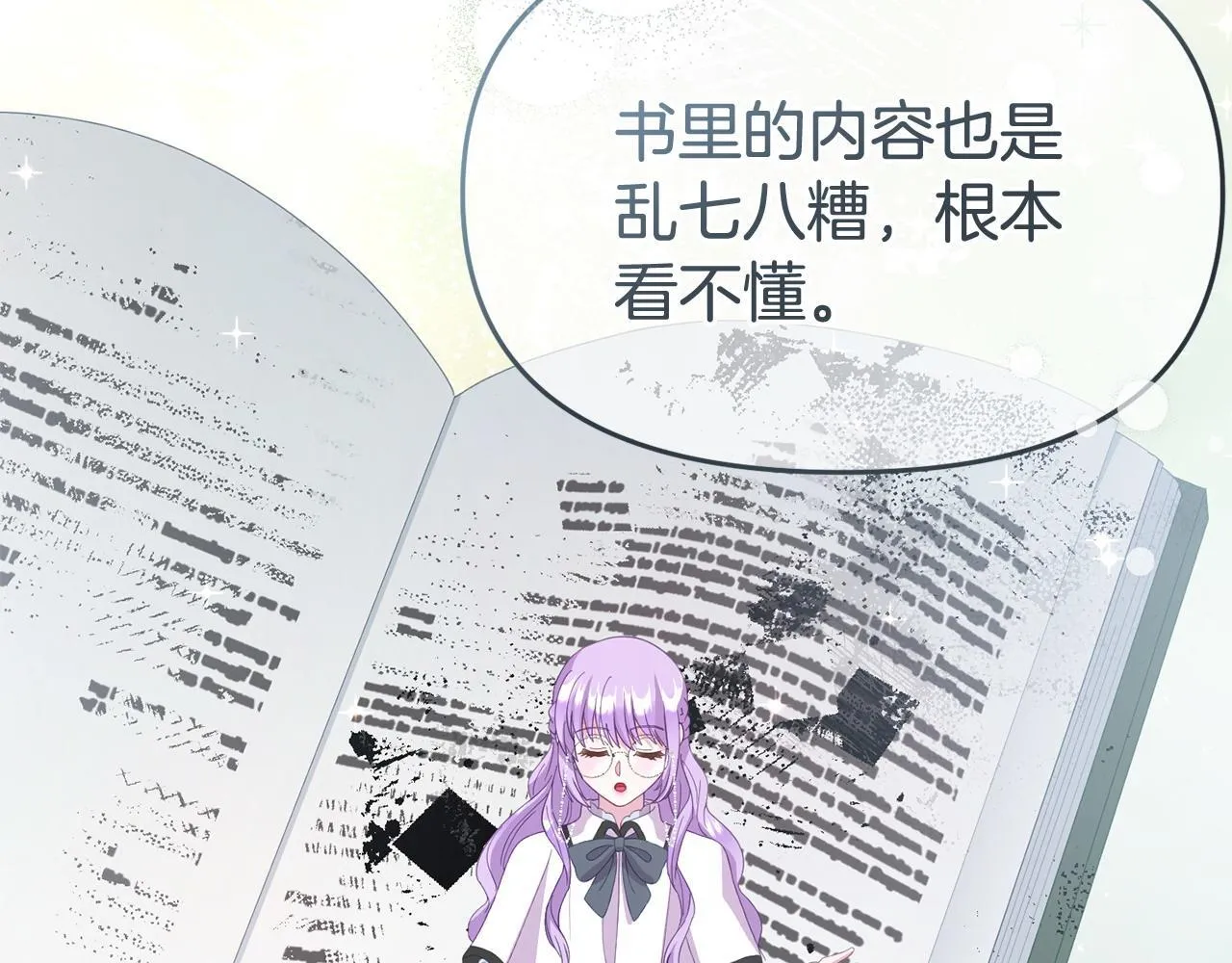 第44话 再给我一次机会吧 第57页