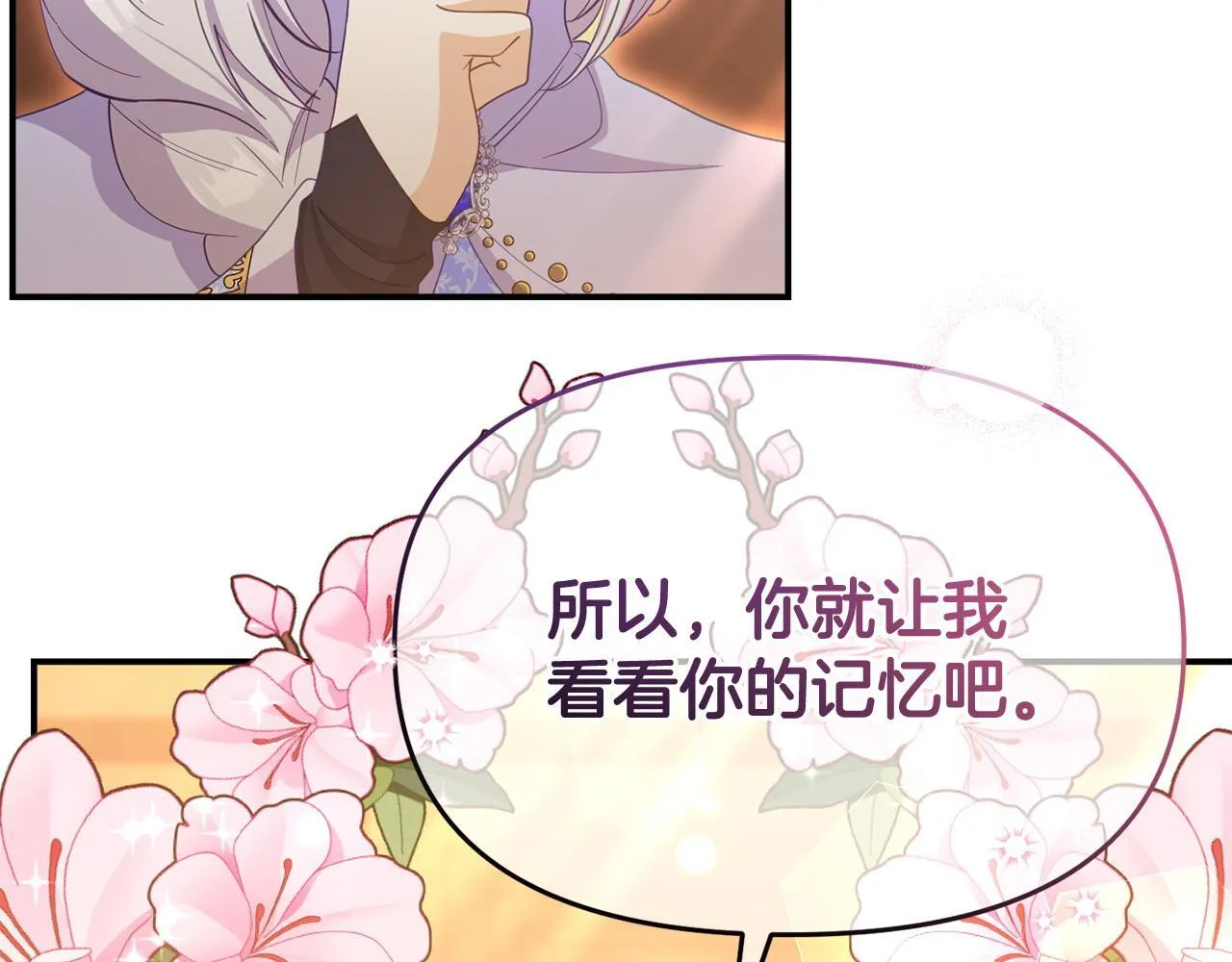 第44话 再给我一次机会吧 第62页