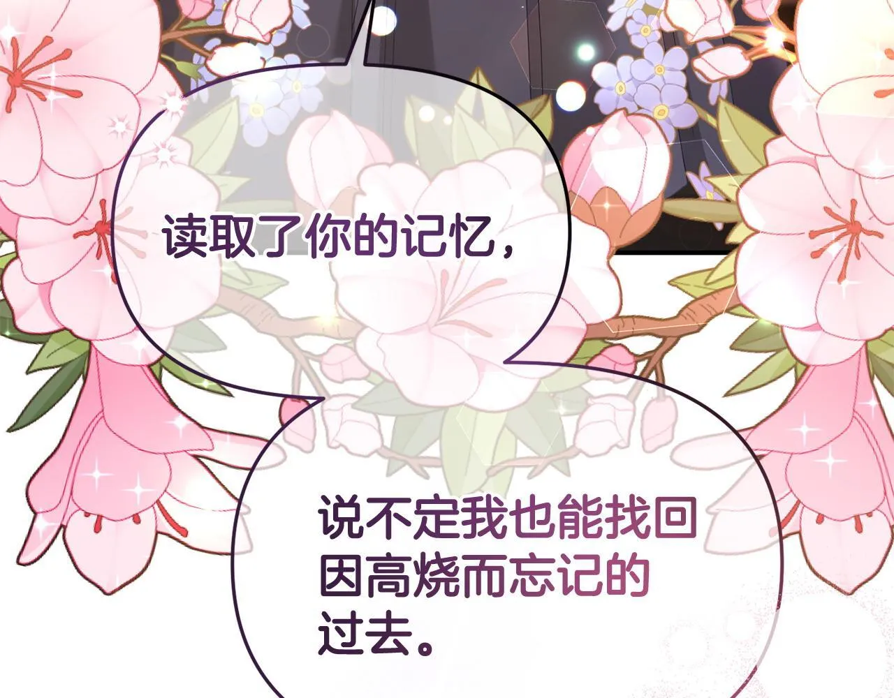 第44话 再给我一次机会吧 第65页