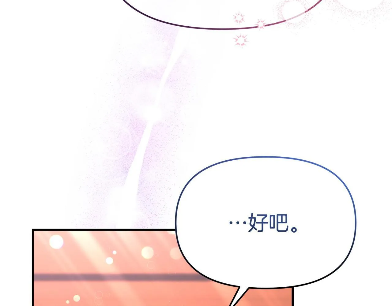 第44话 再给我一次机会吧 第66页