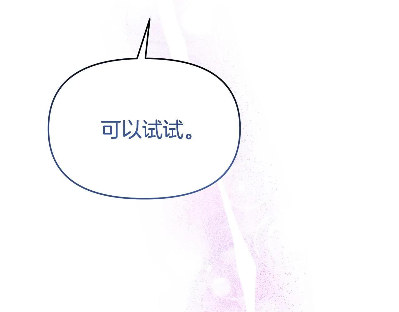 第44话 再给我一次机会吧 第69页