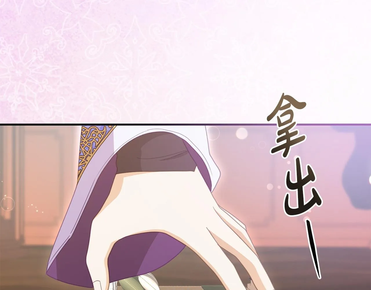 第44话 再给我一次机会吧 第73页