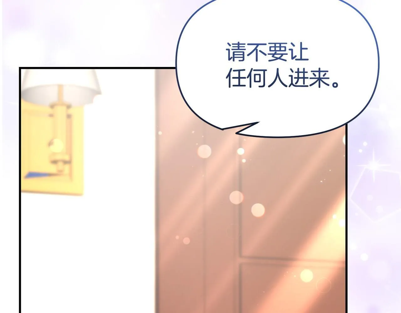 第44话 再给我一次机会吧 第88页