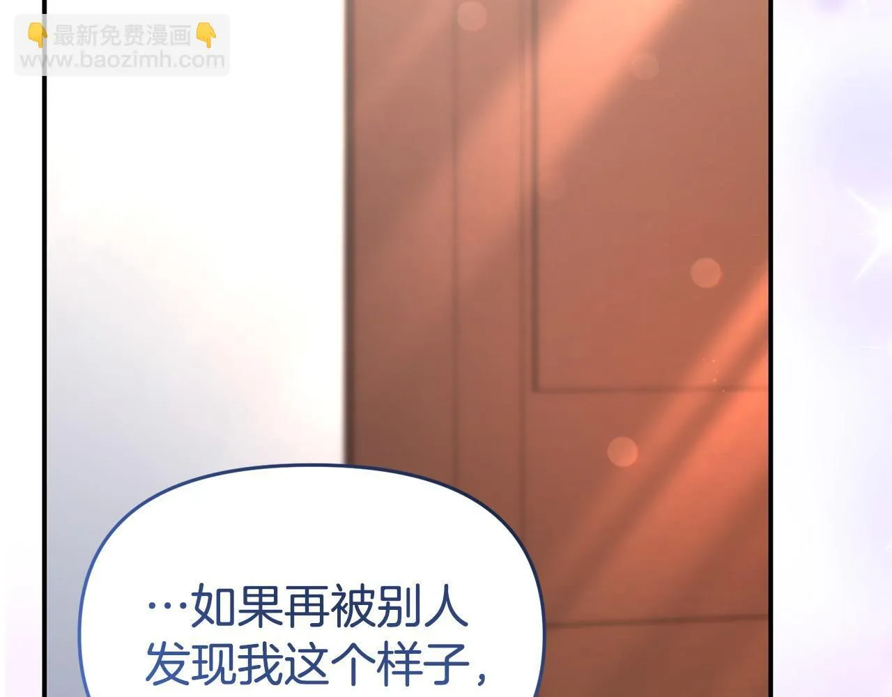 第44话 再给我一次机会吧 第89页