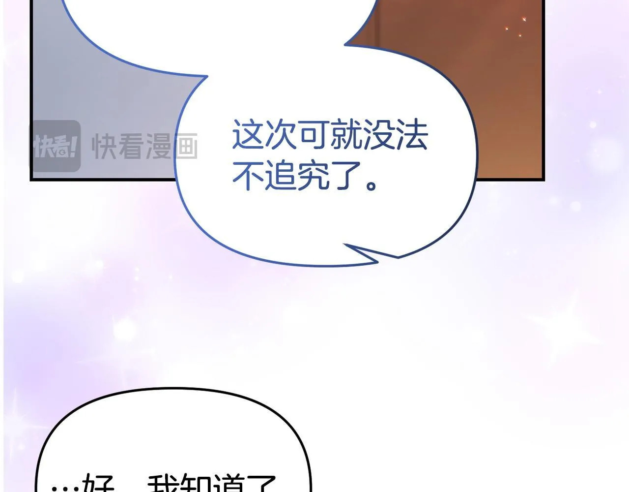 第44话 再给我一次机会吧 第90页