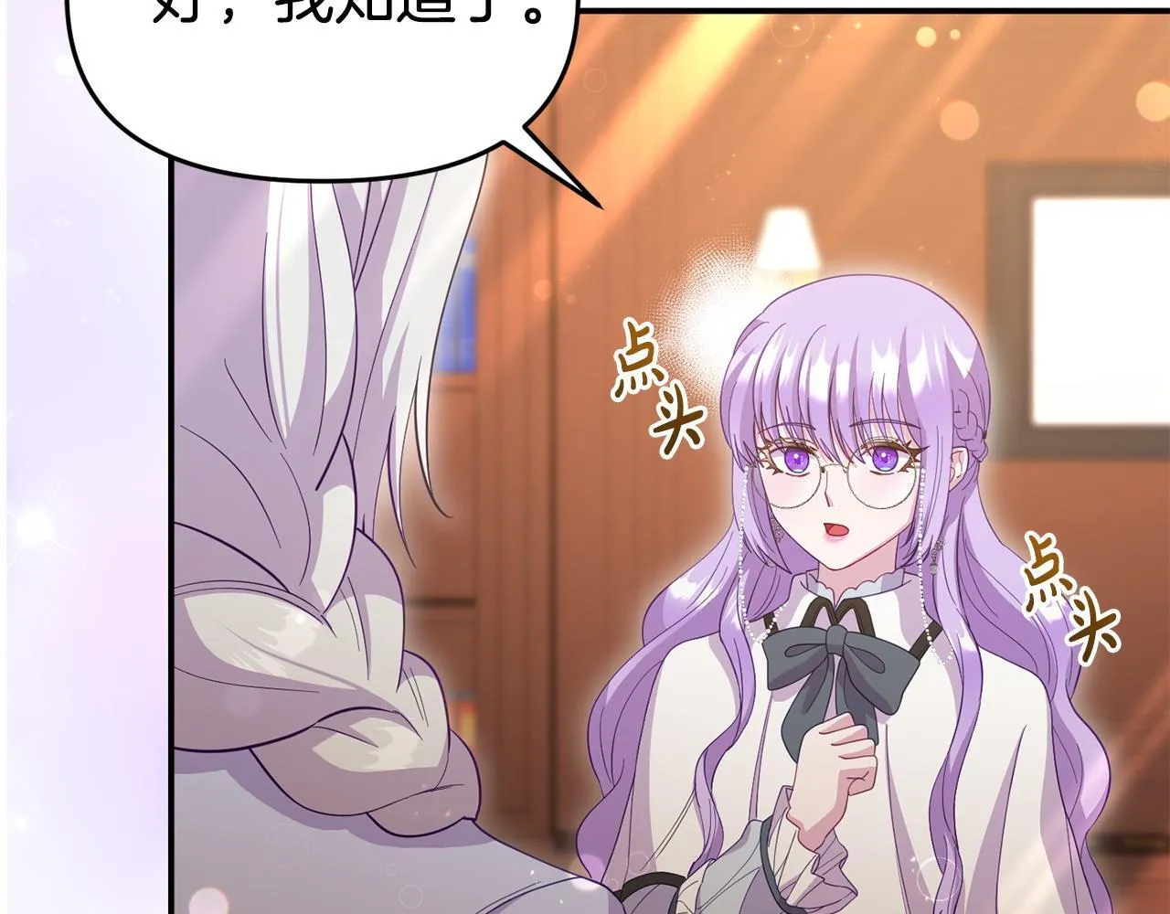 第44话 再给我一次机会吧 第91页