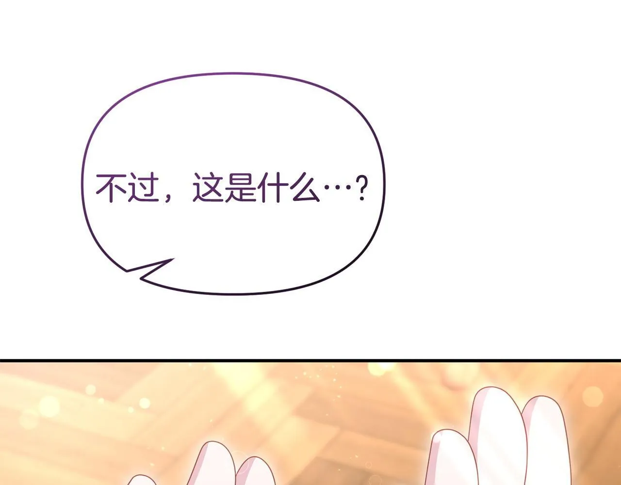 第44话 再给我一次机会吧 第93页