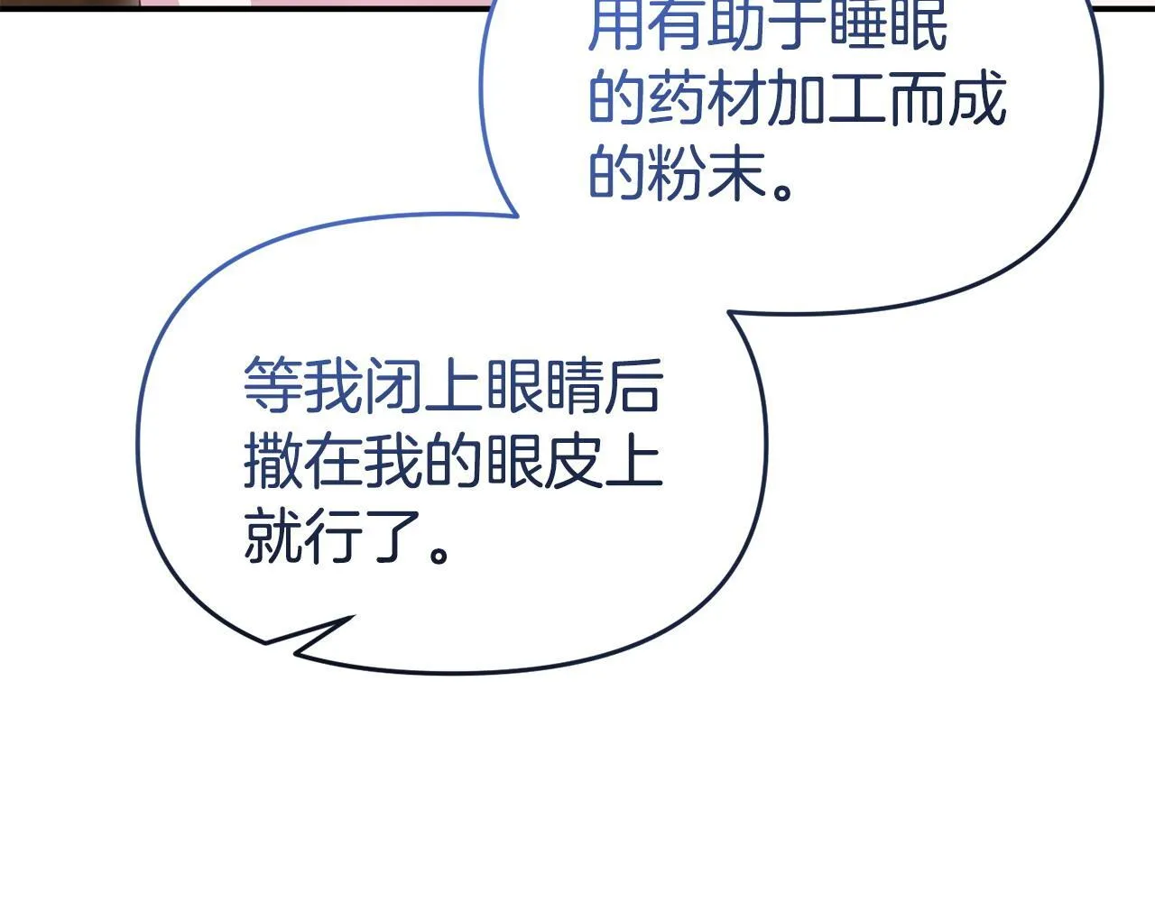 第44话 再给我一次机会吧 第95页