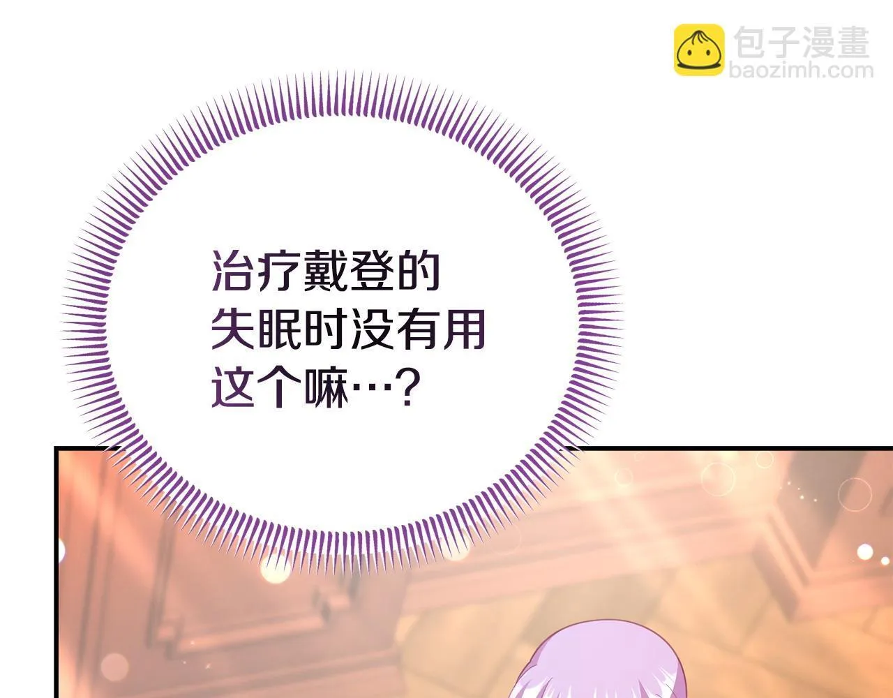 第44话 再给我一次机会吧 第97页