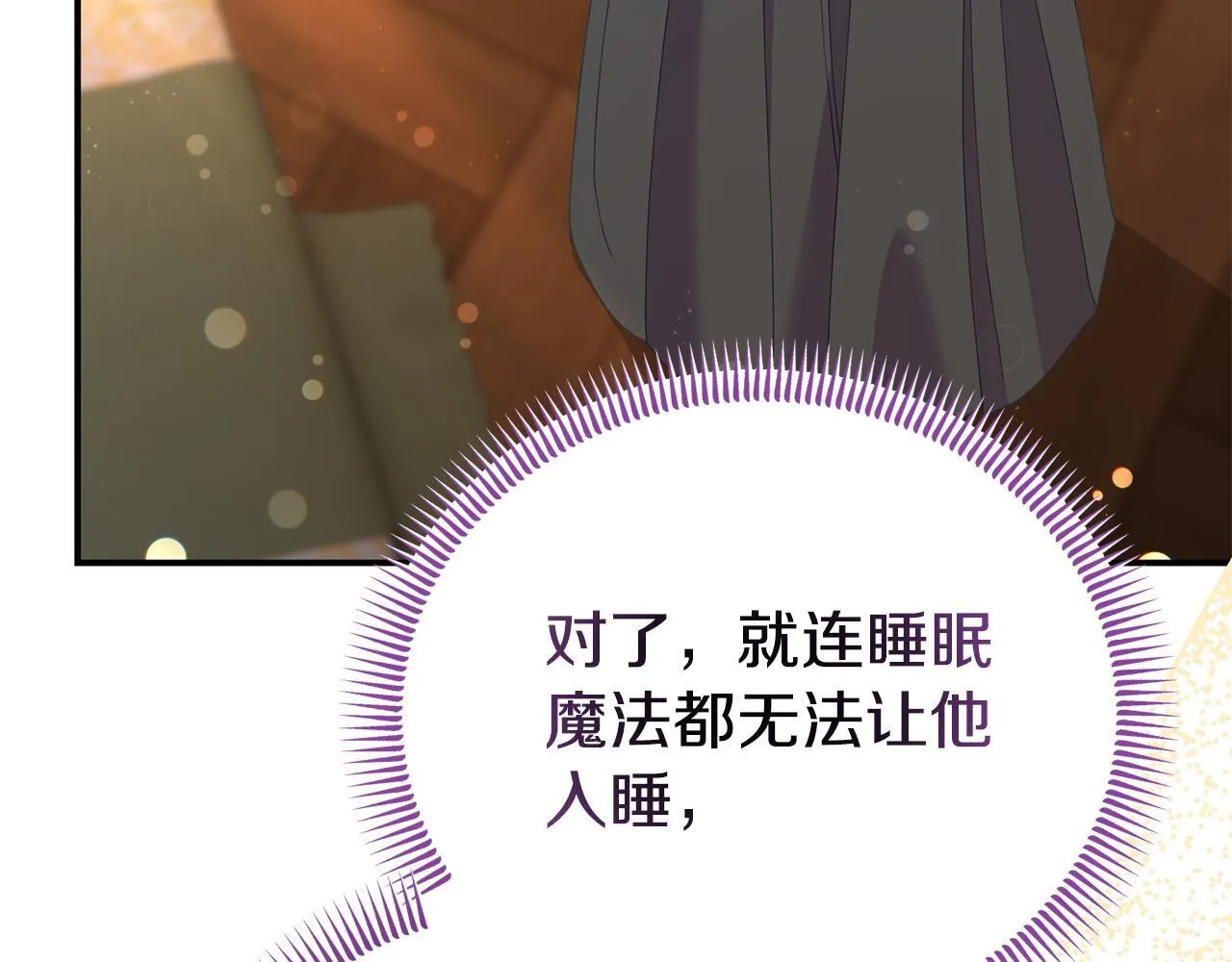 第44话 再给我一次机会吧 第99页