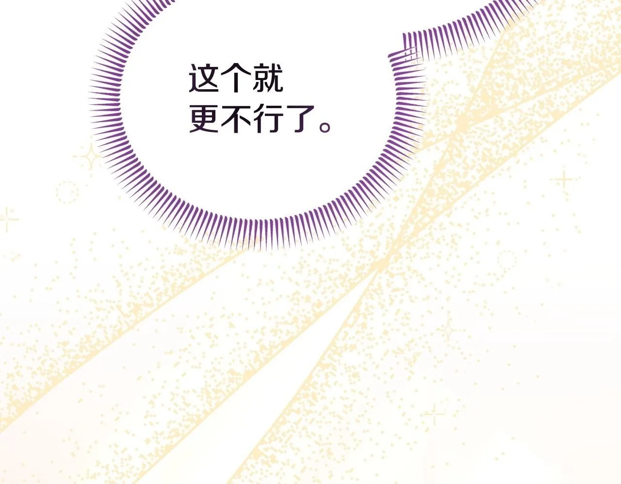 第44话 再给我一次机会吧 第100页